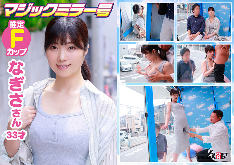 「【素人人妻】マジックミラー号でマキシワンピ妻が電マ体験！着衣のまま感じる羞恥プレイ」のサンプル画像7枚目