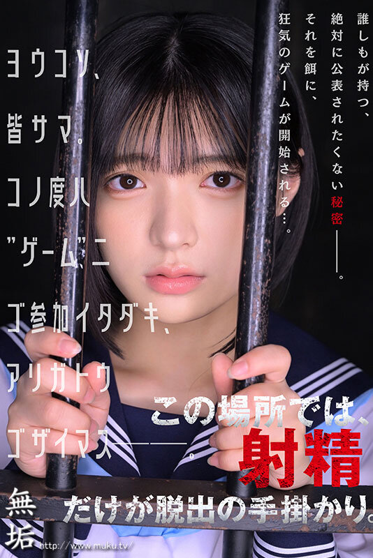 「虹村ゆみが制服姿で挑む脱出ゲーム！女子校生の監禁ミッションでフェラご奉仕」のサムネイル
