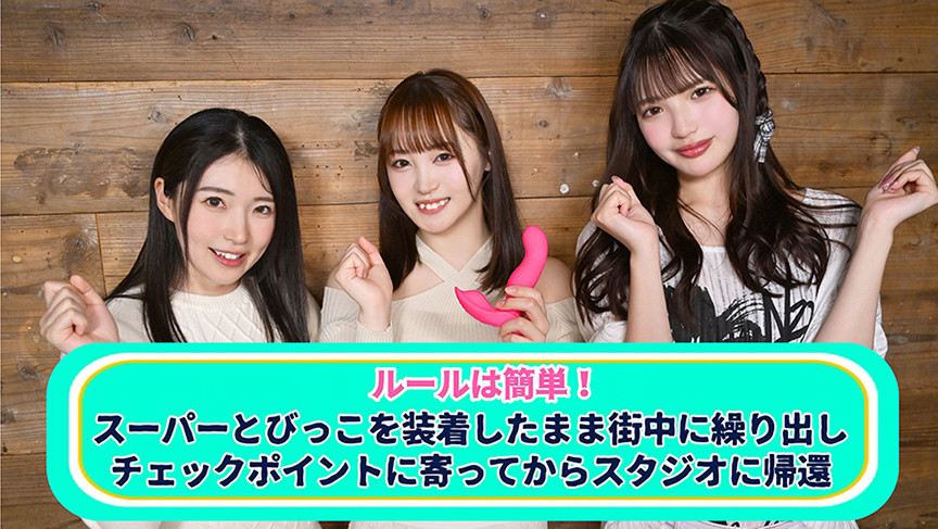 「皆月ひかる|リモバイ我慢対決で感度チェック|羞恥バラエティ企画動画」のサムネイル