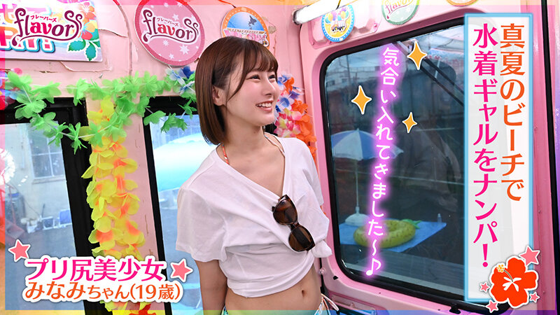 「沢北みなみが水着&浴衣で痴女プレイ!プリ尻クンニ責めで悶絶する尻フェチ必見作品」のサンプル画像2枚目