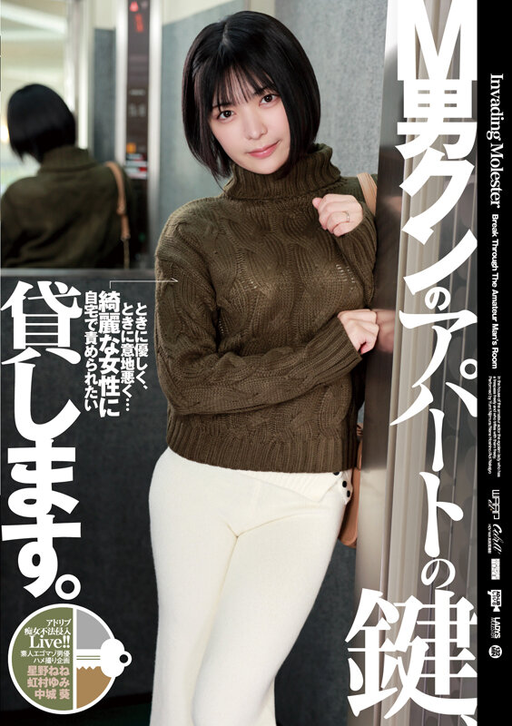 「痴女人妻がM男を責める騎乗位ハメ撮り|星野ねね・虹村ゆみ・中城葵のパイパン濃厚プレイ」のサムネイル