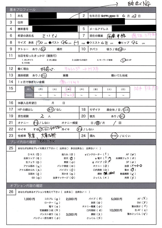 「巨乳キャバ嬢の風俗面接オナニー盗撮動画｜本番講習のぞき見流出映像4名収録」のサンプル画像16枚目