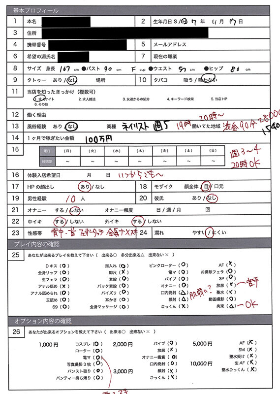 「巨乳キャバ嬢の風俗面接オナニー盗撮動画｜本番講習のぞき見流出映像4名収録」のサンプル画像7枚目