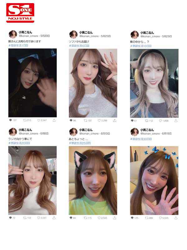 「巨乳女優・小宵こなんの潮吹き絶頂!禁欲明け10時間ノンストップで乱れまくる姿が凄い」のサムネイル