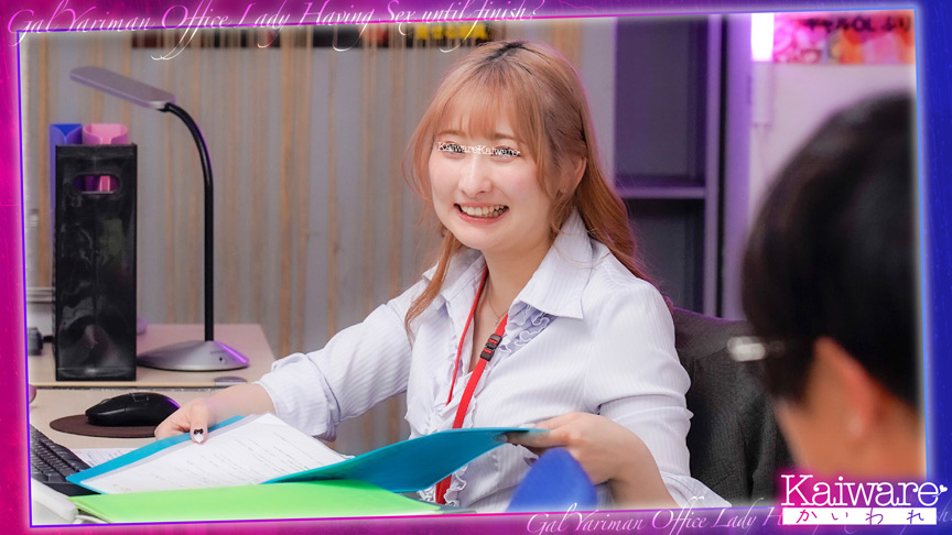 「【神宮寺エルナ】ギャル編集部員の誘惑プレイ！退社をかけた濃厚エロテクニックに悶絶」のサムネイル