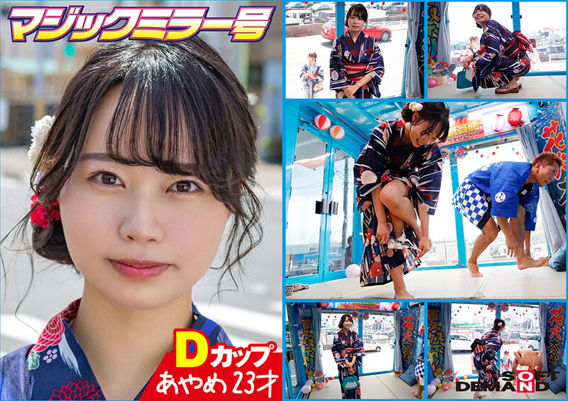 「【素人ナンパ】夏祭り浴衣美女が潮吹き絶頂!巨乳ほろ酔い女子との野球拳エッチ」のサンプル画像2枚目