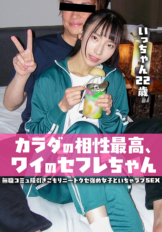 「素人スレンダー美女いっちゃん22歳とハメ撮り中出しいちゃラブSEX|微乳女子との濃密プレイ」のサムネイル