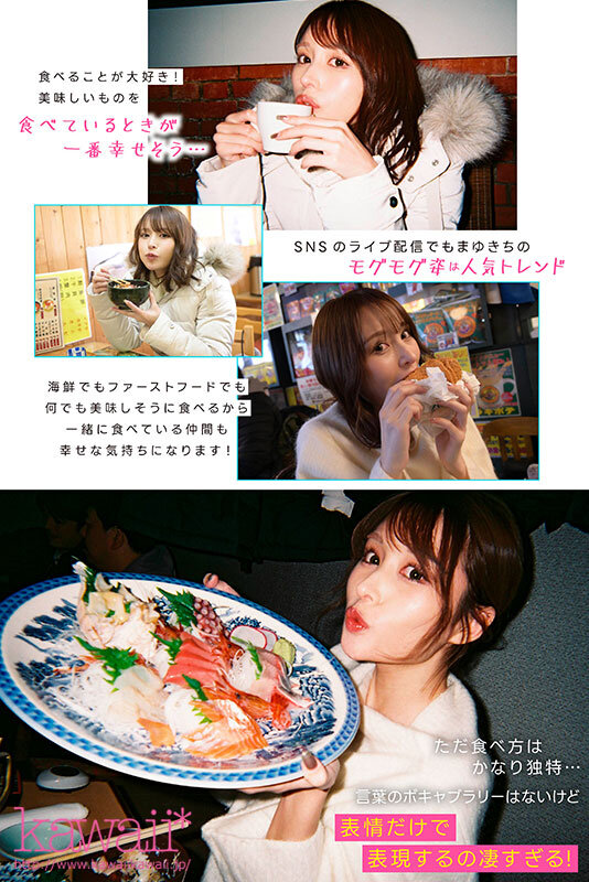 「伊藤舞雪のプライベートハメ撮り映像｜濃厚キス・接吻で魅せる温泉旅行の素顔SEX」のサンプル画像4枚目