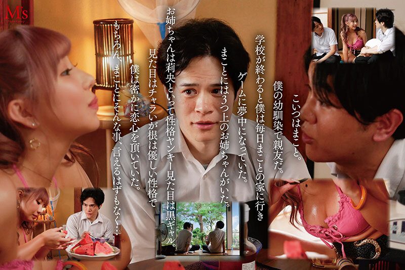 「流川莉央が童貞を筆おろし!黒ギャル巨乳お姉さんの甘い誘惑と痴女プレイ」のサンプル画像3枚目