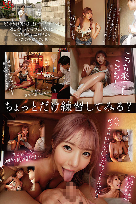 「流川莉央が童貞を筆おろし!黒ギャル巨乳お姉さんの甘い誘惑と痴女プレイ」のサンプル画像4枚目