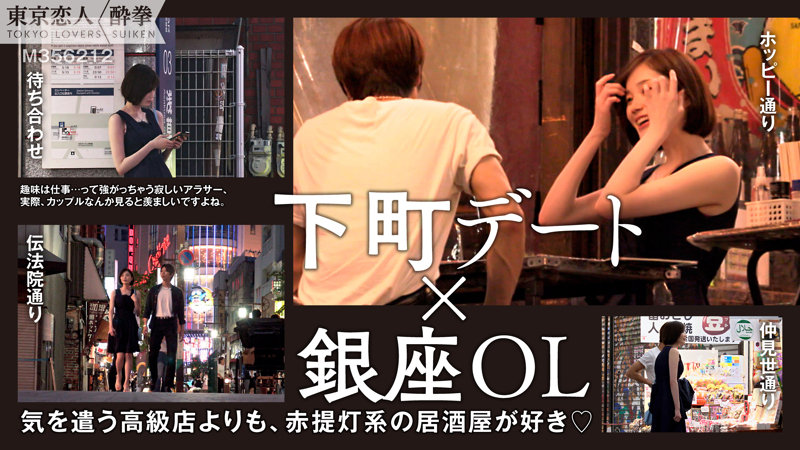 「田丸まき スレンダーOLとハメ撮り中出しセックス｜美人お姉さんとの濃厚プライベート映像」のサンプル画像1枚目
