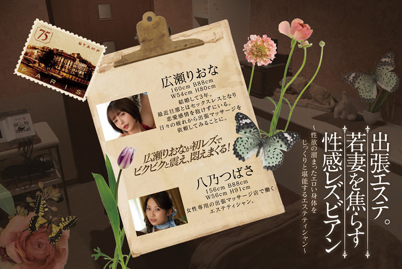 「広瀬りおな×八乃つばさのレズビアン性感エステ｜痴女が若妻を焦らすローションプレイ」のサンプル画像10枚目