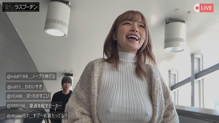 「椿りか|ギャル系配信女子がノーブラで満員電車に挑戦!過激すぎる撮影の結末とは」のサンプル画像4枚目