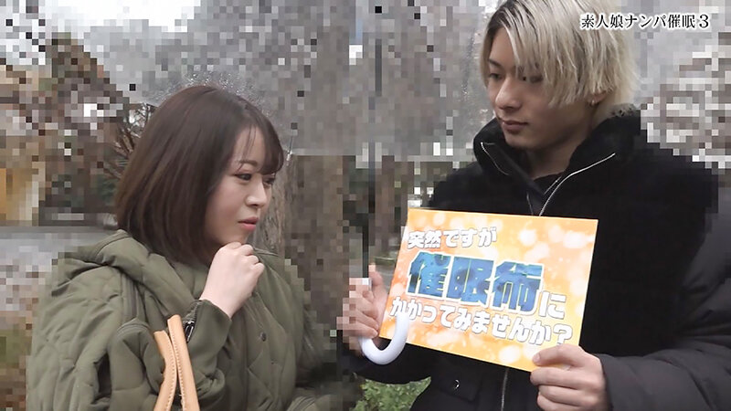 「深月めい・宇流木さらら出演！素人美女をナンパして催眠プレイ！可愛い女の子とのエッチな展開」のサンプル画像1枚目