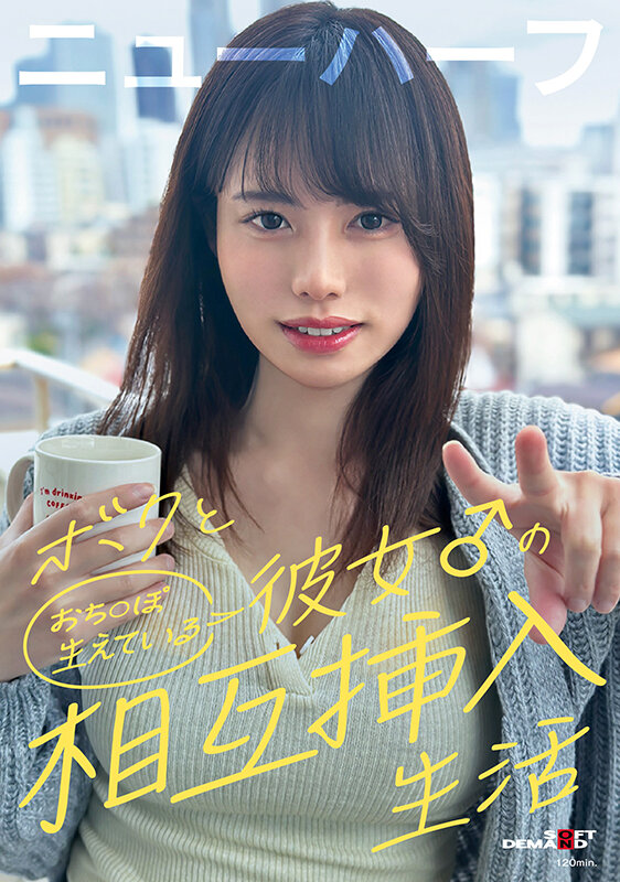 「【素人カップル】ニューハーフ彼女との相互挿入アナルプレイ生活|リアル投稿動画」のサムネイル