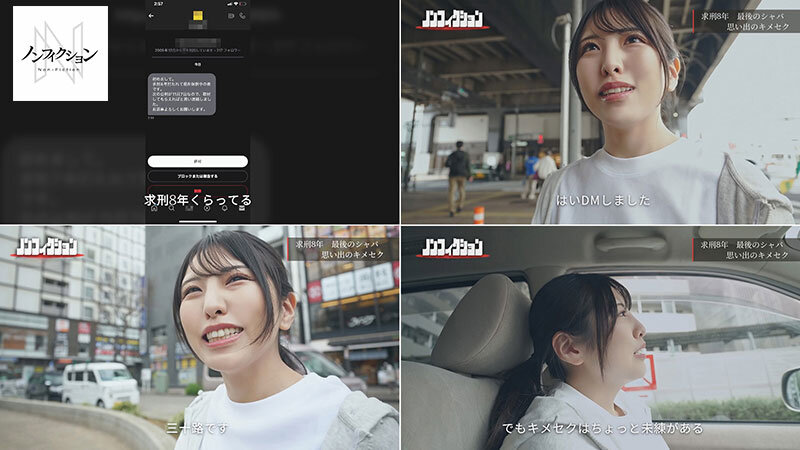 「【素人ドキュメント】収監直前の女性に密着!3P乱交で白目アクメ連発&中出しフィニッシュ」のサンプル画像2枚目