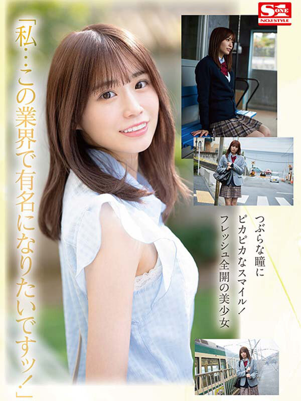 「【未歩なな】新人NO.1STYLE美女がAVデビュー！初々しい姿が魅力の注目作品を徹底レビュー」のサンプル画像2枚目