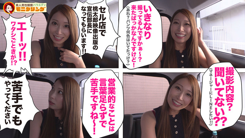 「痴女・佐伯由美香が逆ナンで中出し！フェラ＆手コキで密着ご奉仕する枕営業の全記録」のサムネイル