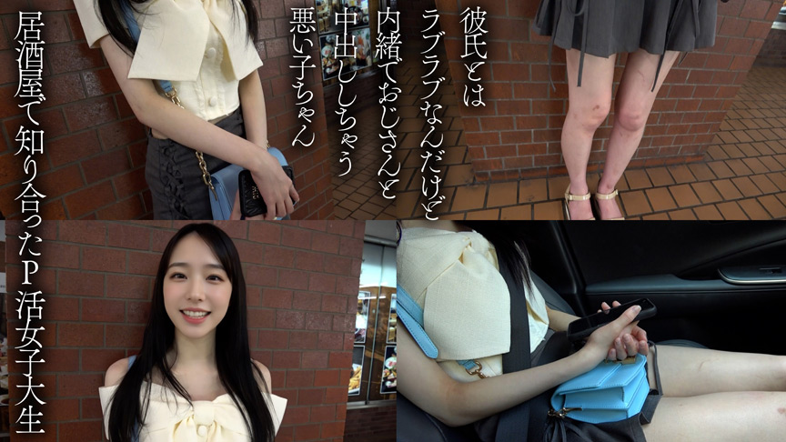 「【素人】Fカップ女子大生さなの秘密のP活動画｜彼氏に内緒で生ハメ中出し映像」のサンプル画像1枚目