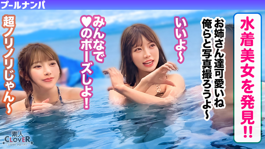 「【素人】Gカップパイパン美女ななみんとプールナンパ濃厚セックス【中出し】」のサンプル画像1枚目