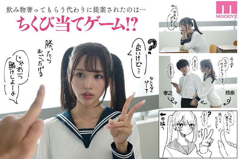 「新井リマ 美乳×乳首責めで連続アクメ！ローションまみれの中出し幼馴染プレイ実写版」のサムネイル