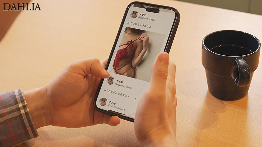 「美乃すずめ|欲求不満な熟女人妻が裏垢で男を誘惑する背徳不倫セックス」のサムネイル