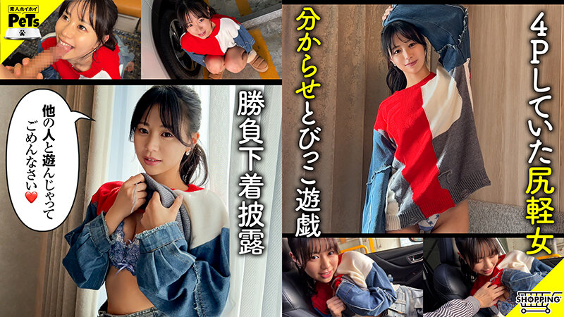 「【素人M女】清楚な美少女とハメ撮り野外露出デート!恥じらいながら中出し懇願する変態彼女」のサンプル画像6枚目