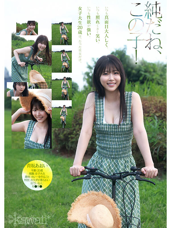 「青坂あおい 3P・4Pデビュー作品｜シャイな美少女が魅せる大胆プレイに注目」のサンプル画像2枚目