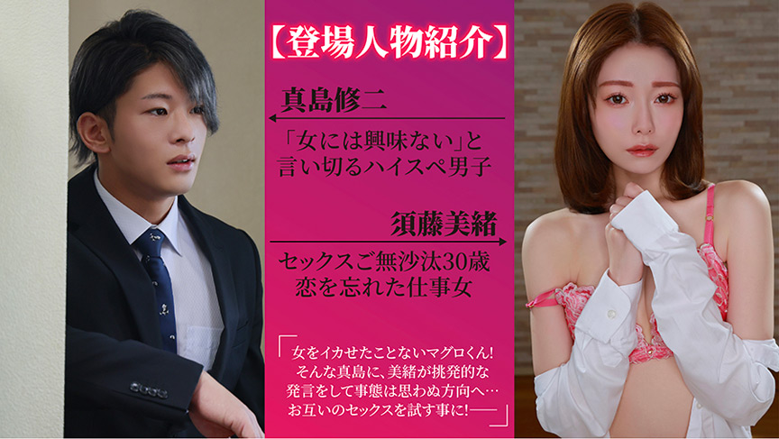 「秋元さちか出演「大人にゃ恋の仕方がわからねぇ」後編｜大人の恋愛ドラマで魅せる濃密演技」のサムネイル