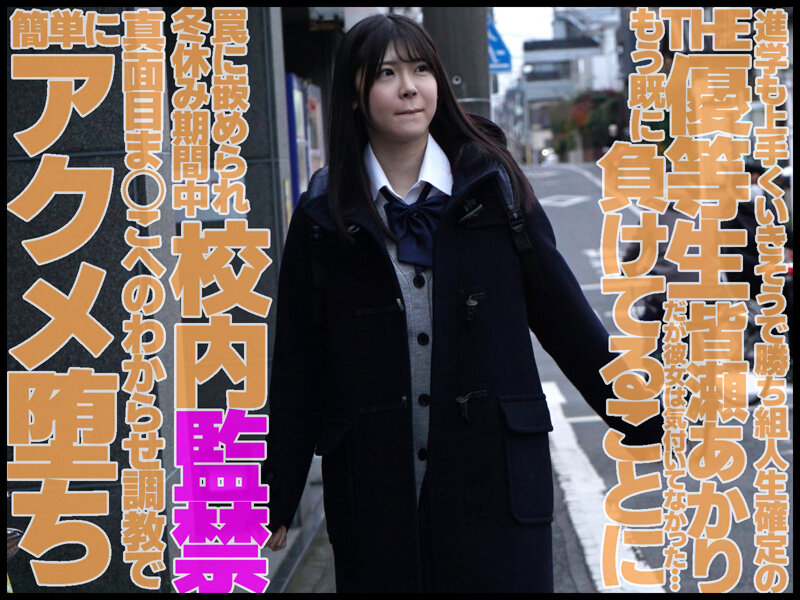 「皆瀬あかりが3P・4Pで中出し調教される監禁合宿！濃厚プレイの全記録」のサムネイル