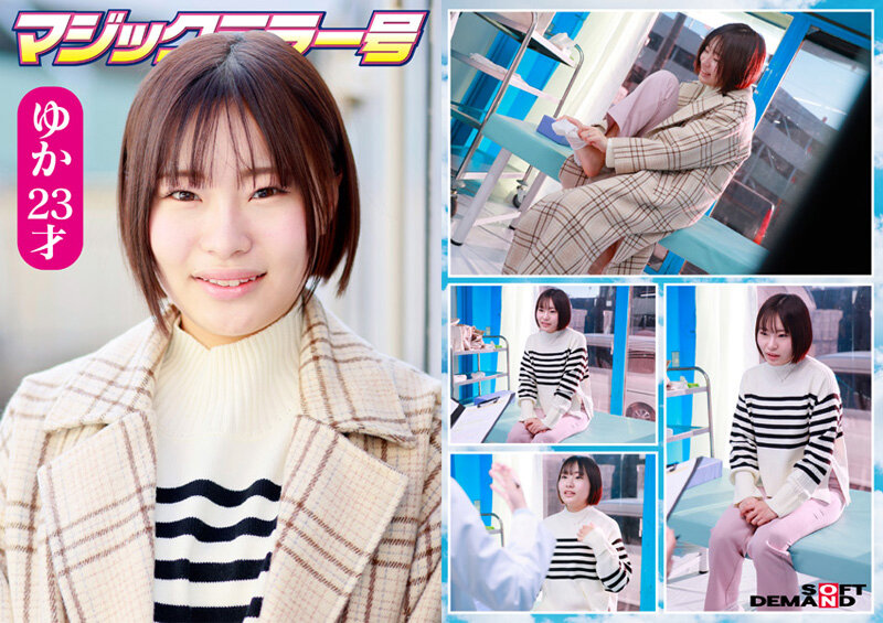 「【素人人妻】マジックミラー号で妊活妻が恥じらい診察体験!NTR寝取られ盗撮映像」のサンプル画像3枚目