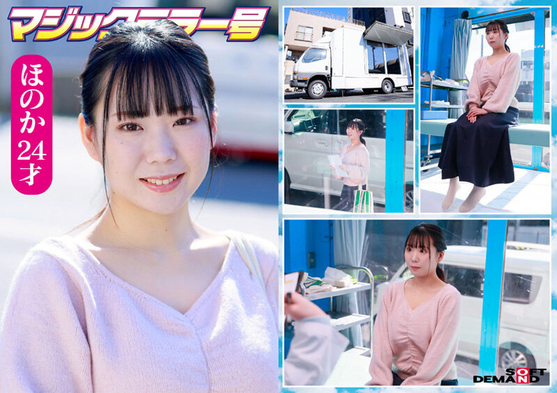 「【素人人妻】マジックミラー号で妊活妻が恥じらい診察体験!NTR寝取られ盗撮映像」のサンプル画像4枚目