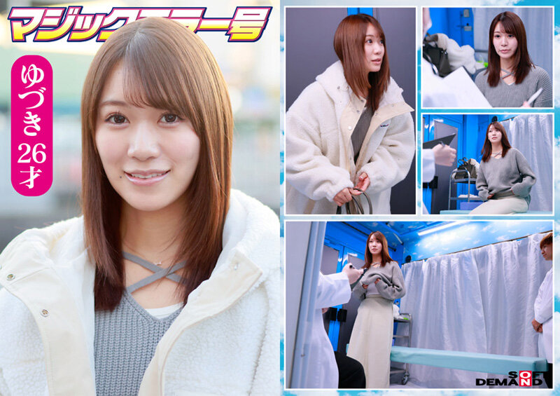 「【素人人妻】マジックミラー号で妊活妻が恥じらい診察体験!NTR寝取られ盗撮映像」のサンプル画像5枚目