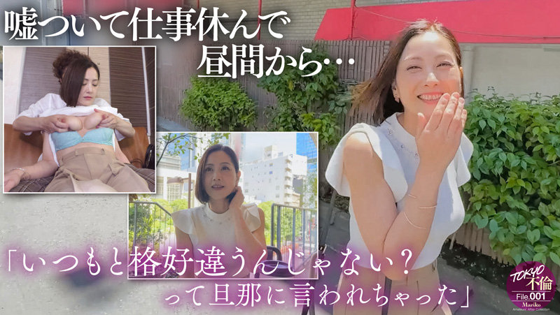 「素人熟女まりこの巨乳ハメ撮り動画｜人妻・主婦が魅せる大人の色気と濃厚プレイ」のサンプル画像1枚目