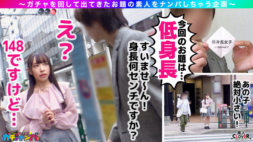 「【素人ナンパ】激レア美女をガチャナンパ！街角素人娘との出会いからベッドまで完全収録」のサンプル画像1枚目