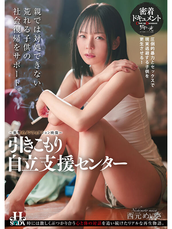 「西元めいさが魅せる濃厚フェラと中出し騎乗位｜従順美女の奉仕プレイ動画」のサムネイル