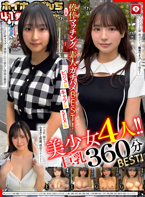 「【素人美少女4人】巨乳お姉さんとのハメ撮り個人撮影|マッチングアプリで出会った女子大生との濃密映像360分」のサムネイル