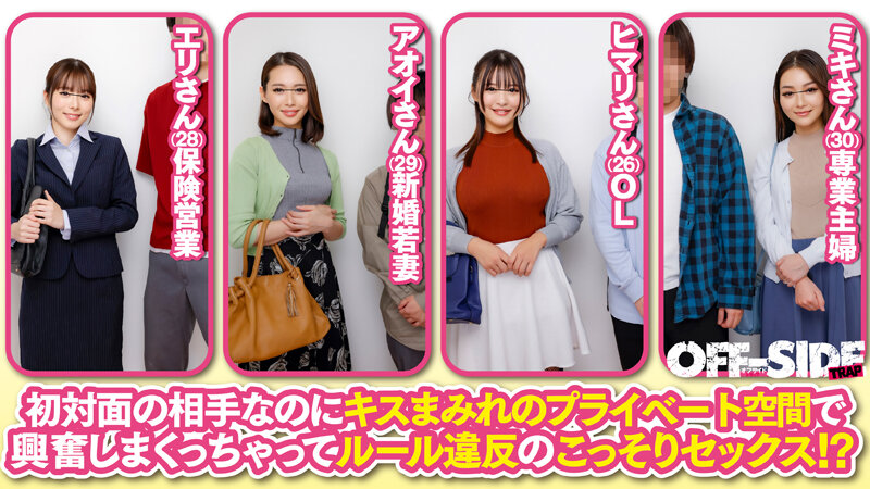 「素人男女モニタリングAV 見知らぬ男女が密室で2人きり!どんどん過激になる5段階の連続!濃厚!ディープキス!何度も唇を重ねた2人は興奮を抑えきれずSEXまで発展しちゃうのか!?」のサムネイル
