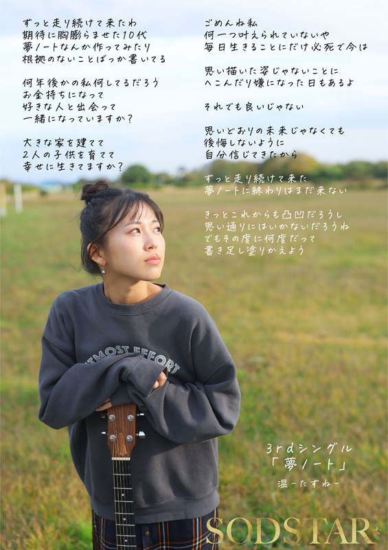 「【特典版】1泊2日で絶頂未体験エロスを体験するねっとり4SEX。全力姿勢でAVに挑むソロアーティスト 七瀬温」のサンプル画像13枚目