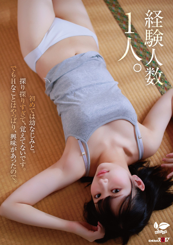 「普段はドラム一筋ボーイッシュ女子。本性:むっつり乙女。音田絵凛【18歳AVデビュー】」のサンプル画像3枚目