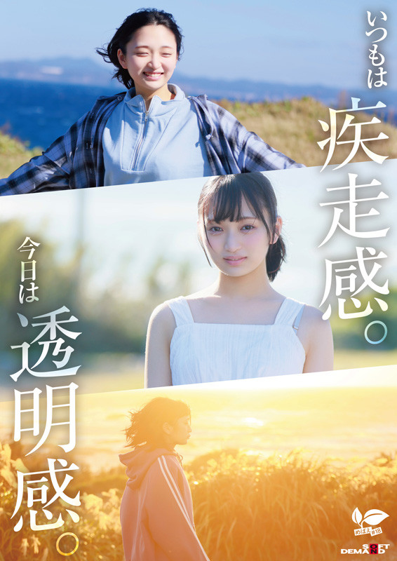 「普段はドラム一筋ボーイッシュ女子。本性:むっつり乙女。音田絵凛【18歳AVデビュー】」のサンプル画像4枚目