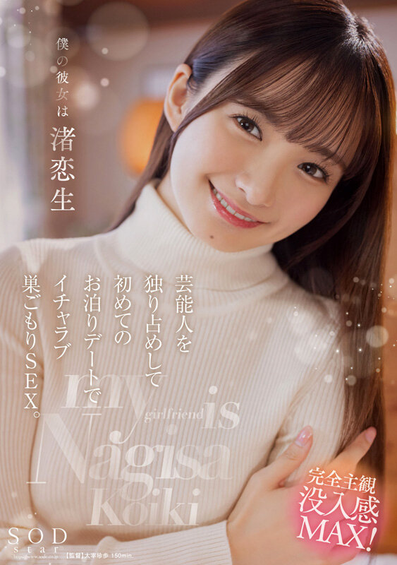 「渚恋生 総集編ベスト│芸能界引退後の全24作品を完全収録した10時間スペシャル保存版」のサンプル画像9枚目