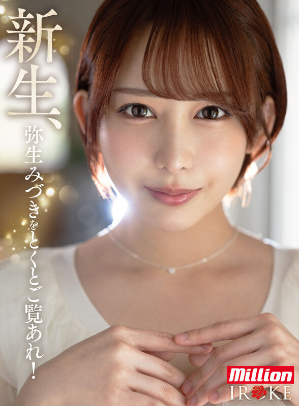 「弥生みづき 中出し解禁!巨乳痴女が魅せる尻フェチ悶絶プレイ完全収録」のサンプル画像9枚目