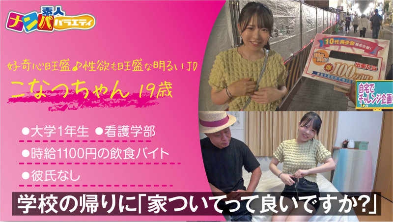 「こなつ」のサムネイル