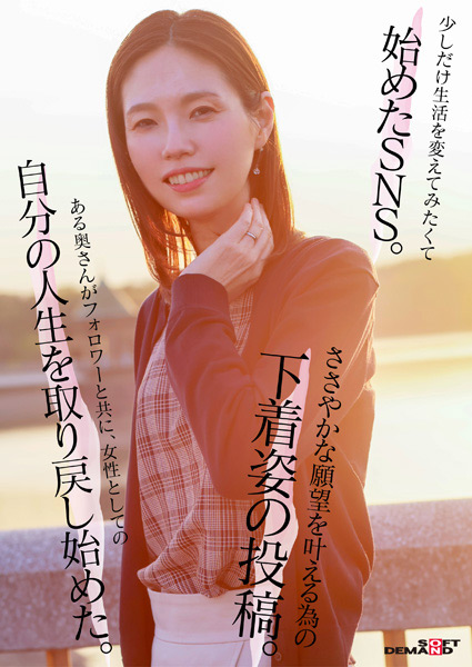 「栗原早苗 49歳熟女デビュー 身長178cmモデル級スタイルの美人妻が魅せる初撮り映像」のサムネイル