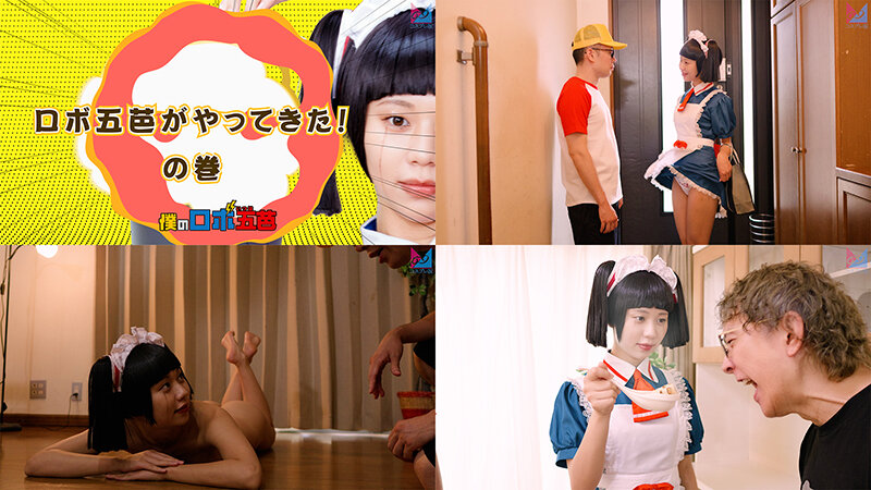 「五芭のメイドコスプレで美乳スレンダーボディ披露！中出し＆顔射フェラご奉仕プレイ」のサムネイル