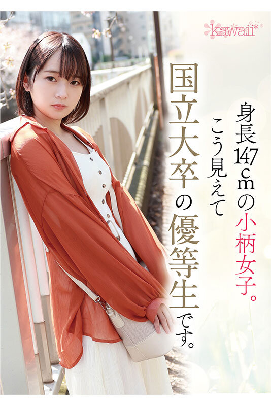 「松岡美桜のデビュー作!美少女×ミニ系小柄ボディが魅せる妄想プレイ動画」のサンプル画像2枚目