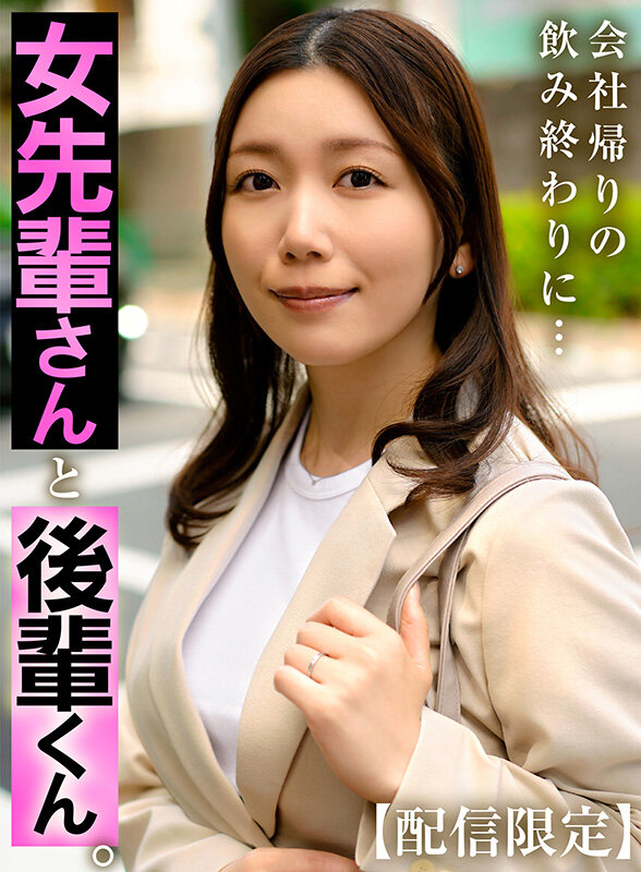 「戸川なみ 女上司が部下に中出しされる禁断関係！スレンダー人妻熟女の社内不倫」のサンプル画像2枚目