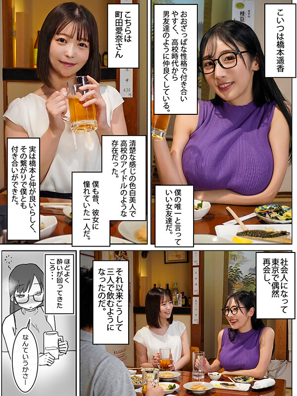 「天馬ゆい・小野坂ゆいか 巨乳美乳W美女とハーレム3P!騎乗位&中出しイチャラブ休日体験」のサンプル画像2枚目