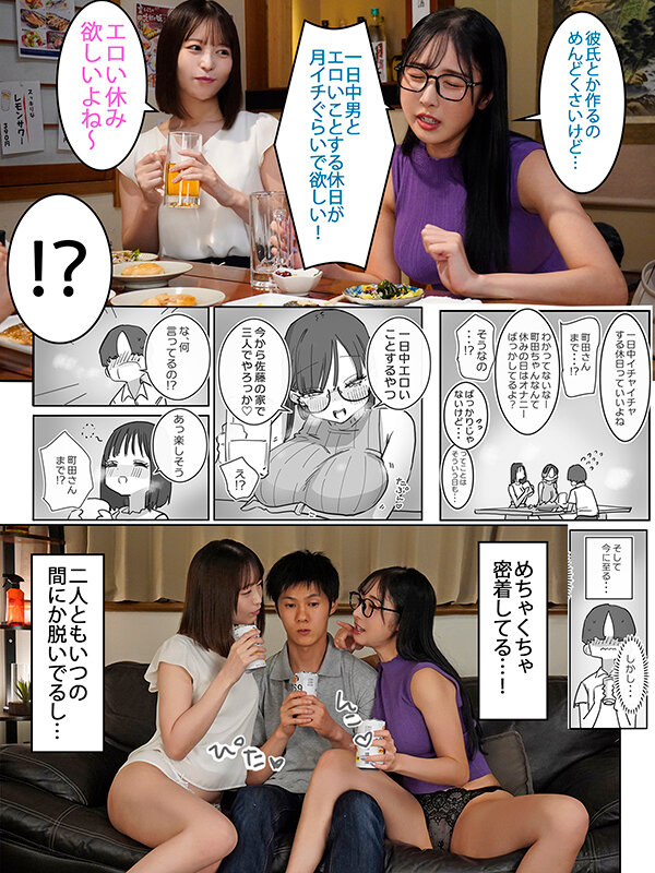 「天馬ゆい・小野坂ゆいか 巨乳美乳W美女とハーレム3P!騎乗位&中出しイチャラブ休日体験」のサンプル画像3枚目